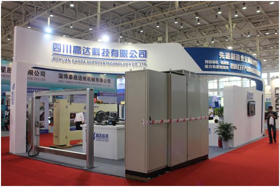 葡京线路检测3522,中国国际造纸科技展览会
